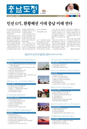 2014 도정신문 모음(685-689호)